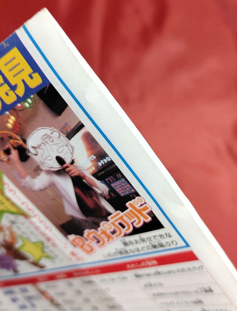 (希少) 特報!!なかよし新聞 2001年なかよし1月号付録