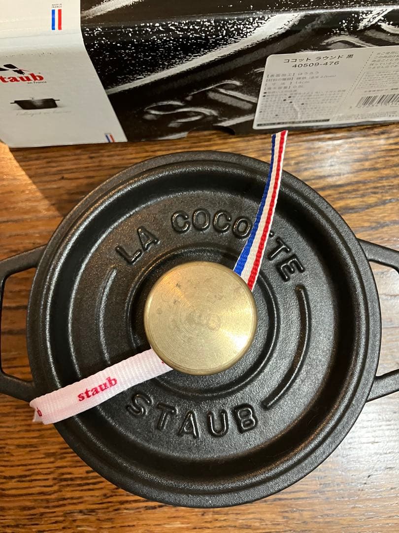 STAUB ラ・ココット ラウンド14cm 専用箱付