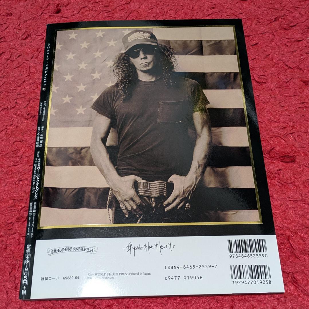 【CHROME HEARTS MAGAZINE vol.6】クロムハーツマガジン