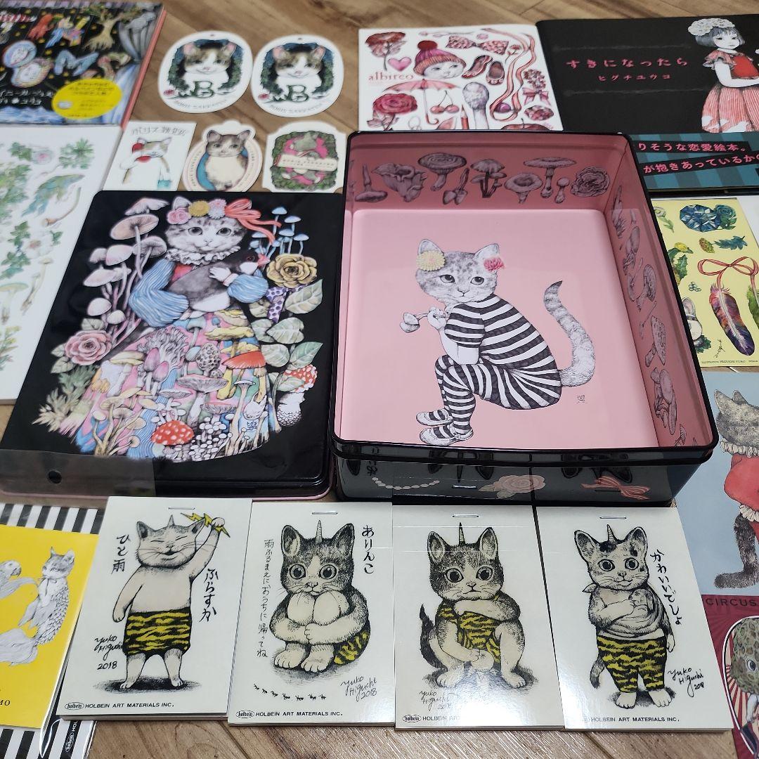ヒグチユウコ セット売り