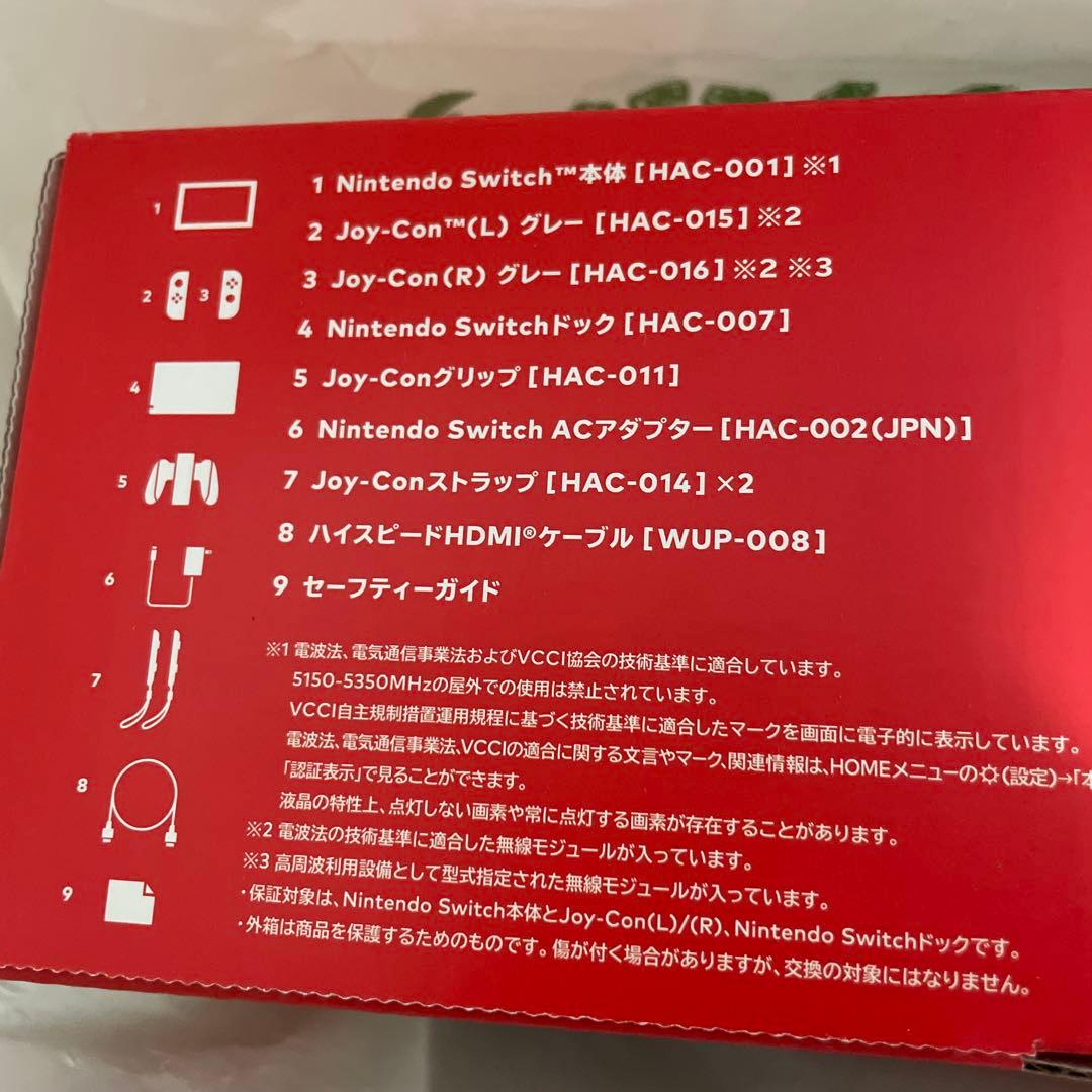 Nintendo Switch 本体＋フルセット　＋α