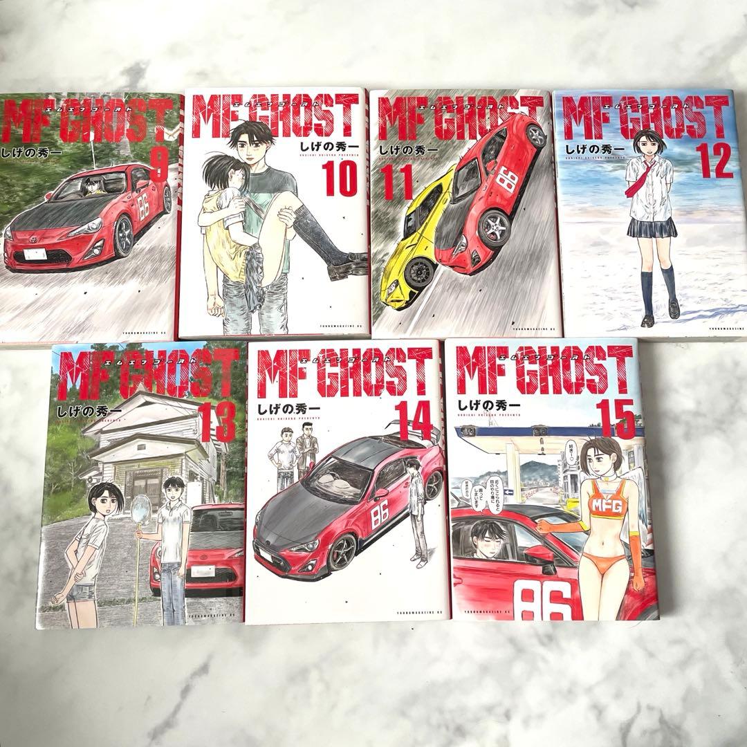 MFゴースト【全23巻】初版限定ステッカー付き