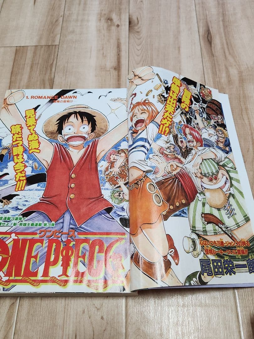 【復刻版】週刊少年ジャンプ No.34号 1997年ワンピース新連載号