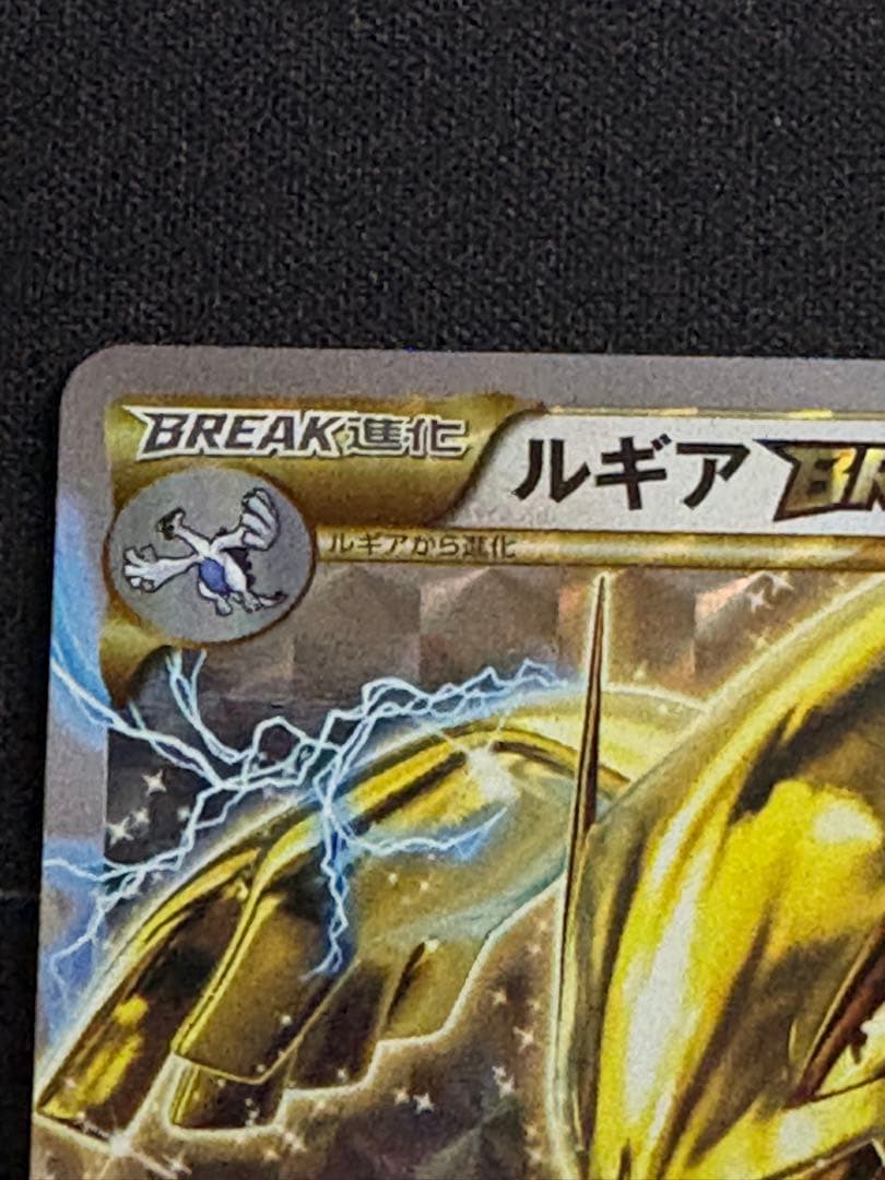 ルギアBREAK RR XY10 059/078 0210-4