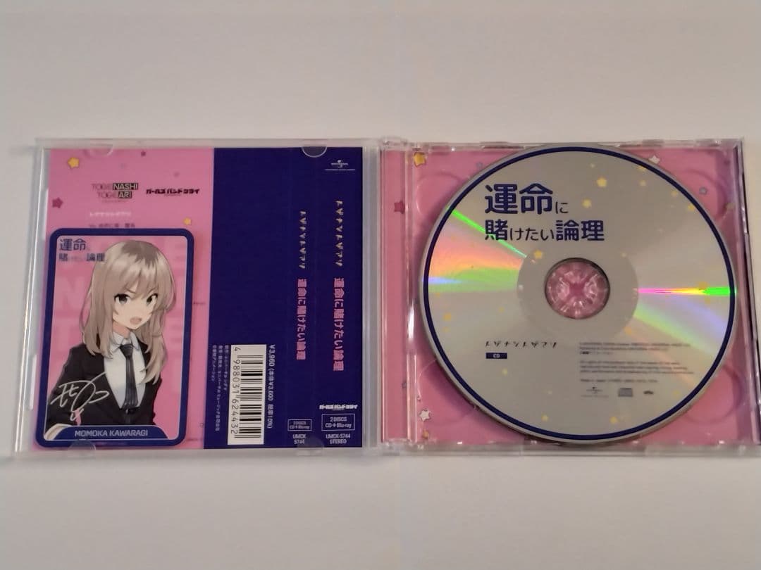 【美品】ガールズバンドクライ シングル CD (BD5枚) 10枚セット+おまけ
