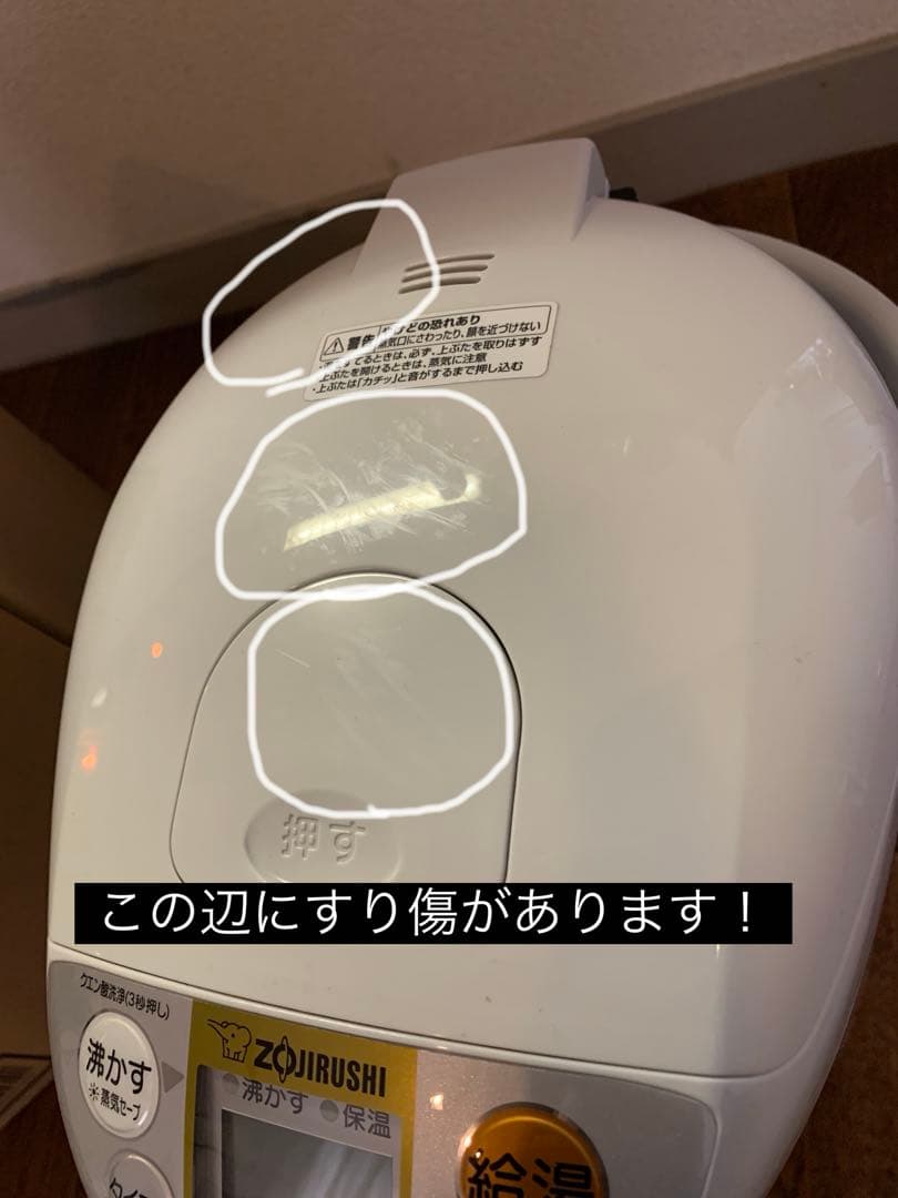 象印 電気ポット 5.0L 新品 大容量 訳あり！