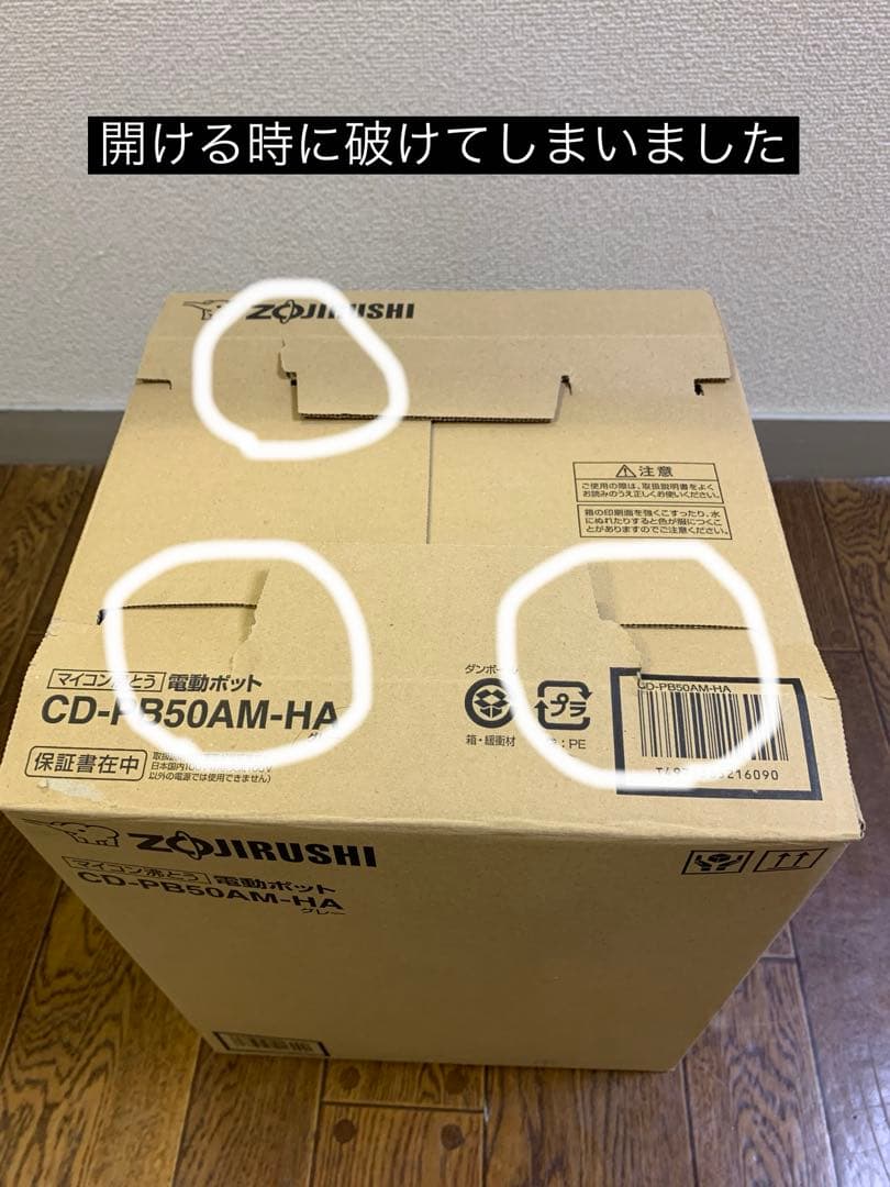 象印 電気ポット 5.0L 新品 大容量 訳あり！