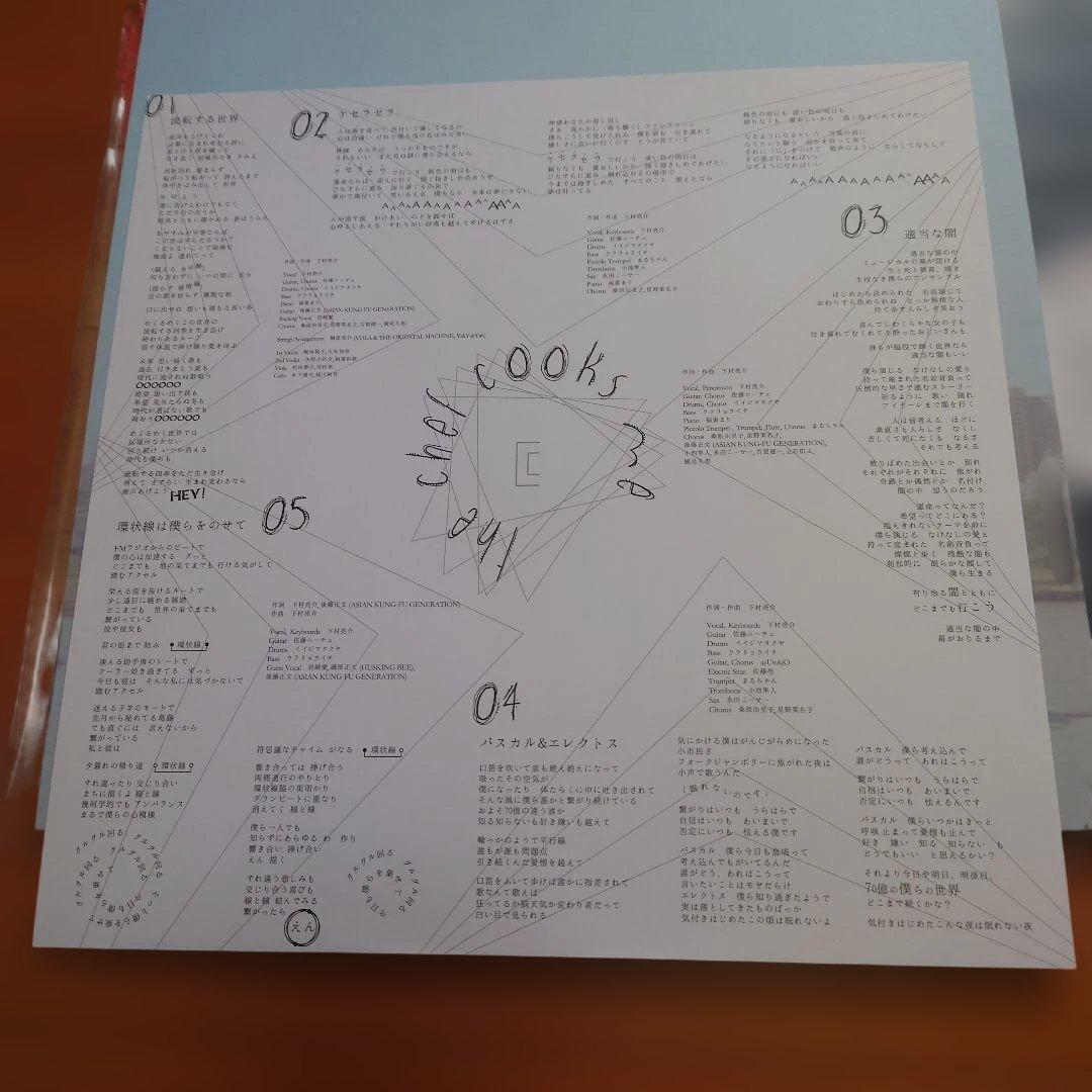 【人気盤】the chef cooks me / 回転体 初回限定プレス盤！
