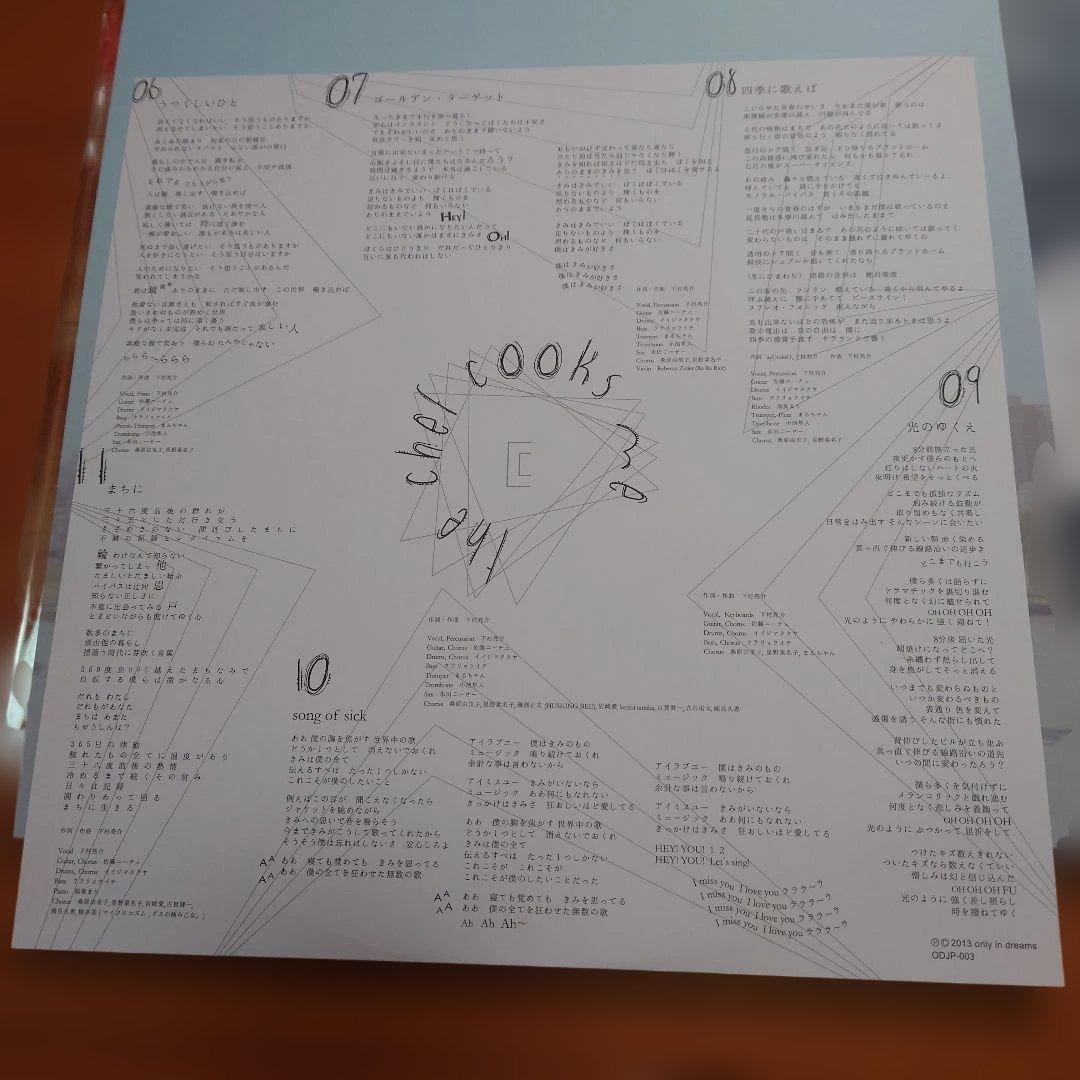 【人気盤】the chef cooks me / 回転体 初回限定プレス盤！