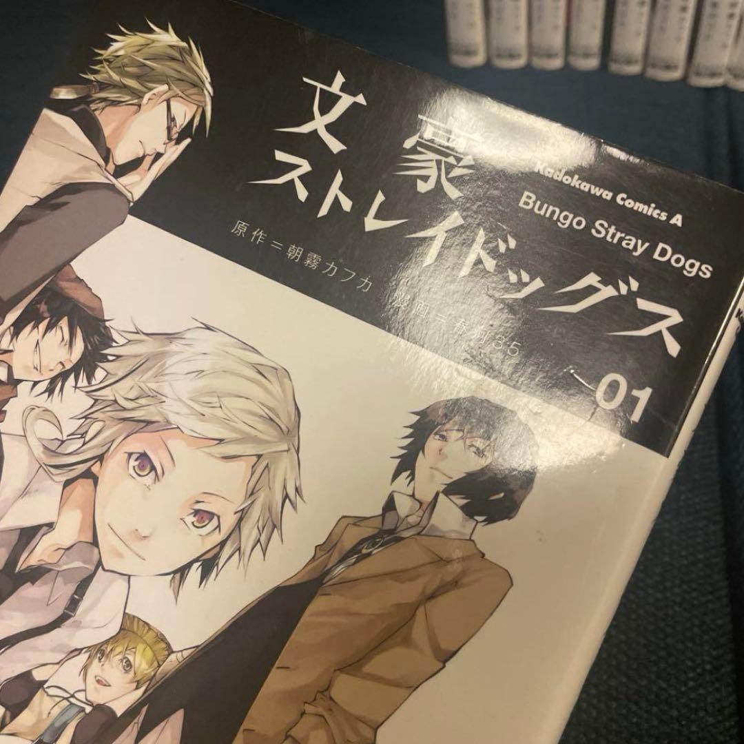 全巻 文豪ストレイドッグス １〜21巻 漫画 原作