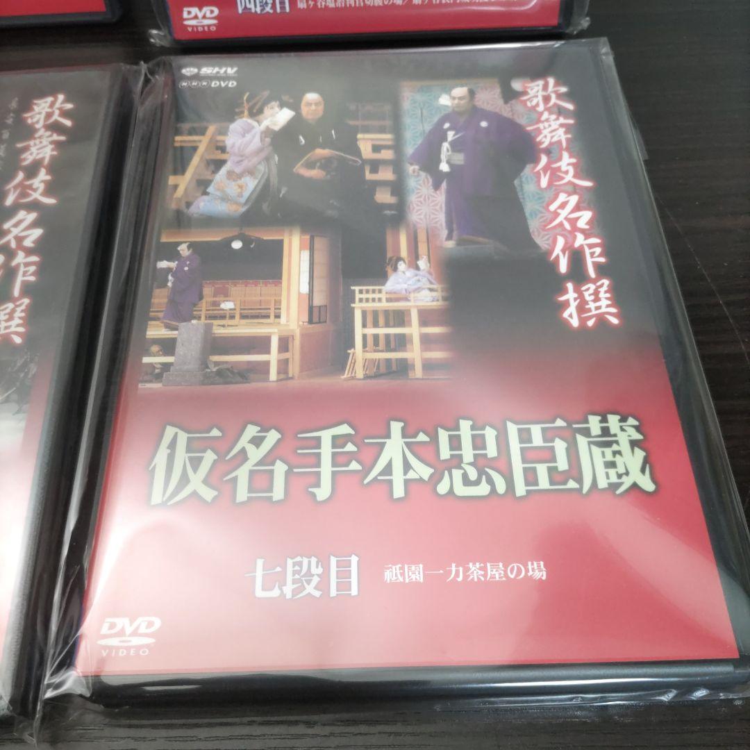 歌舞伎名作撰 假名手本忠臣蔵 まとめ