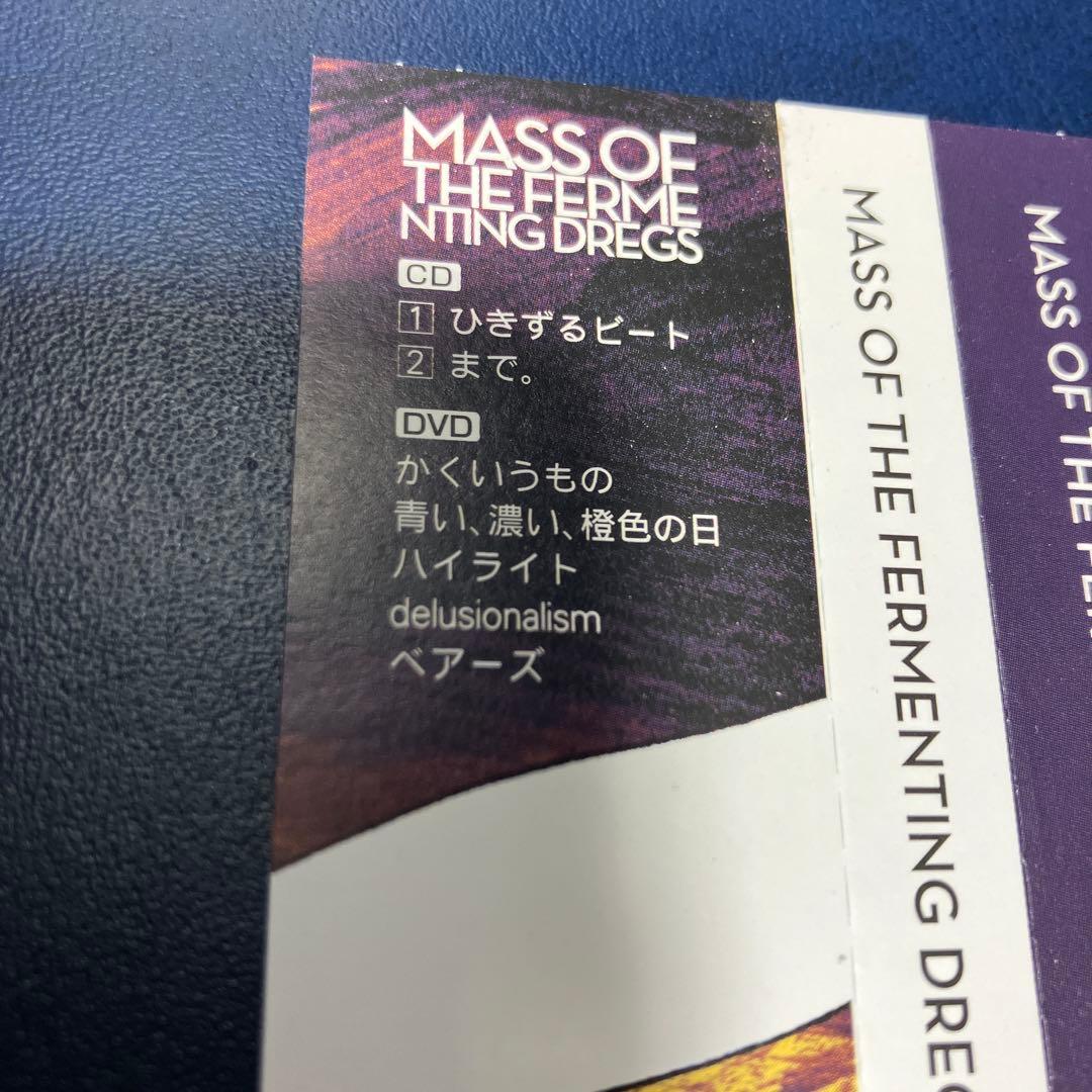■[廃盤/CD+DVD]MASS OF THE FERMENTING DREGS