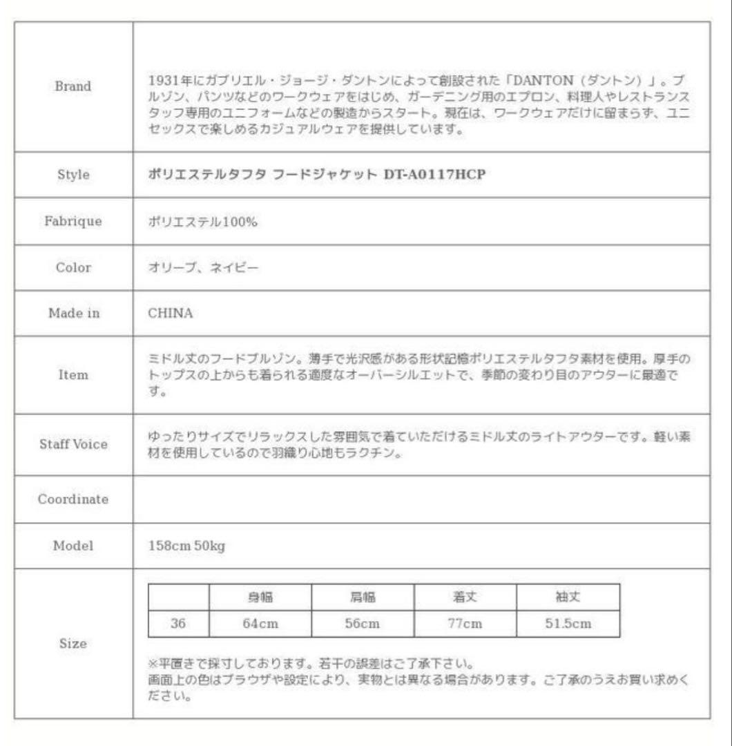 DANTON カーキ　フーディージャケット　36