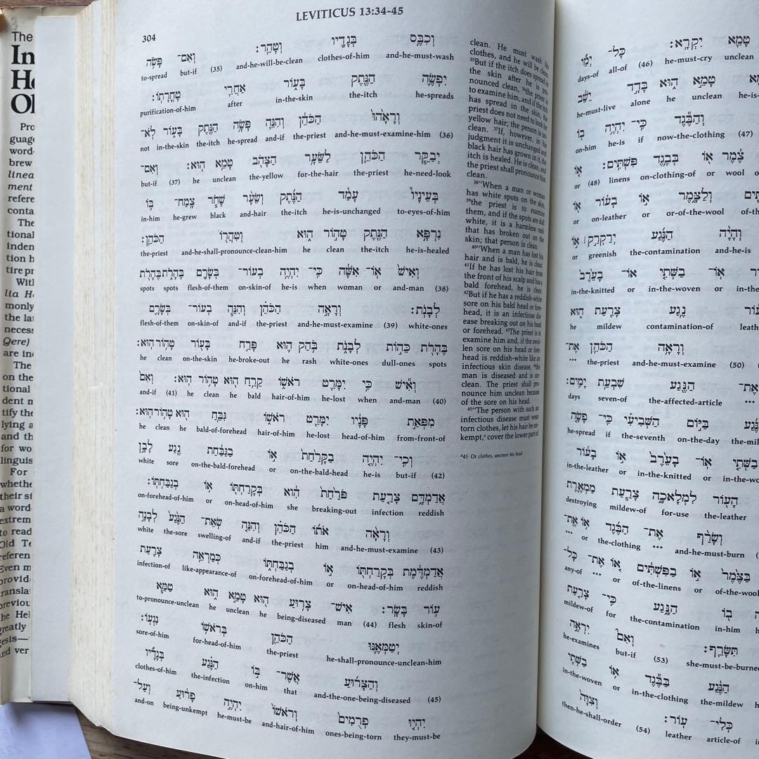 The Interlinear Hebrew-English ヘブル語聖書