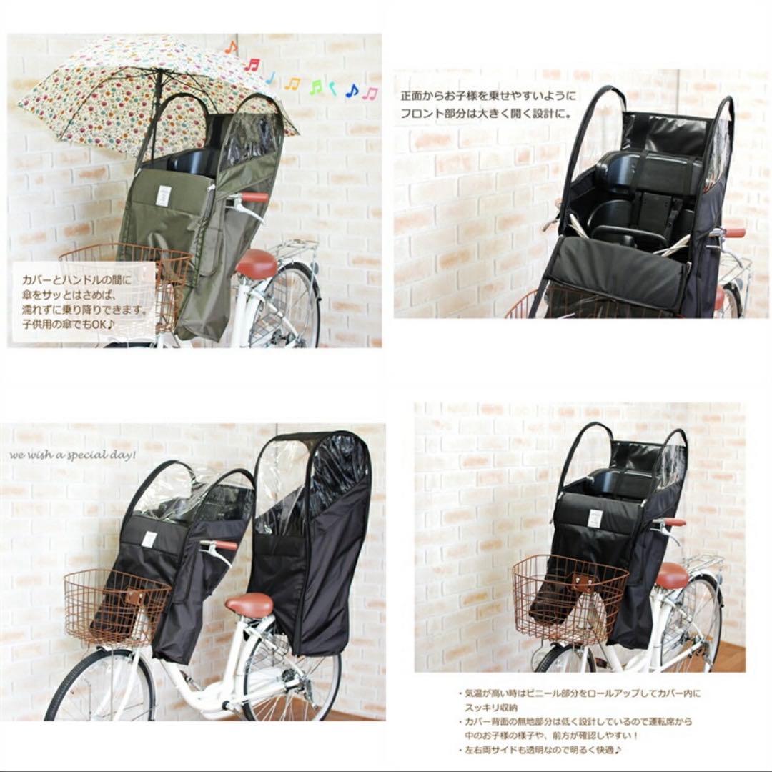 Sorayu チャイルドシート用レインカバー ブラック