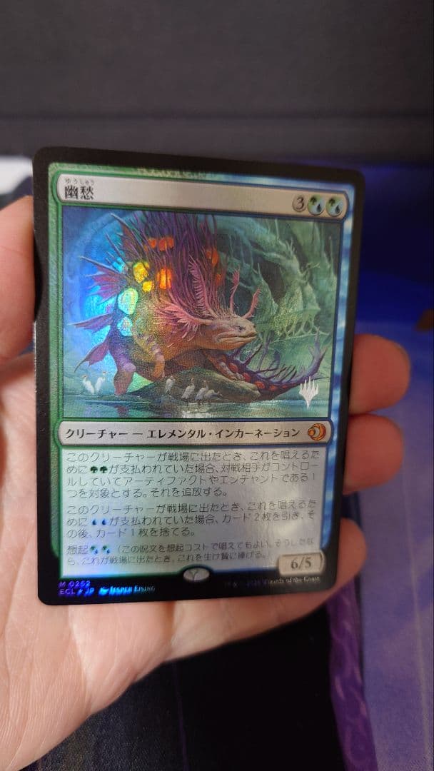 幽愁 Wistfulness プロモ 日本語 Foil