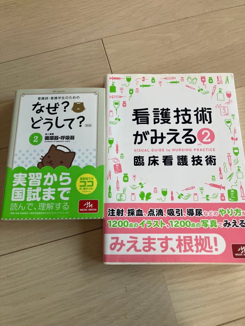 病気がみえる　看護技術　薬　総額24000円分9冊本まとめ売り