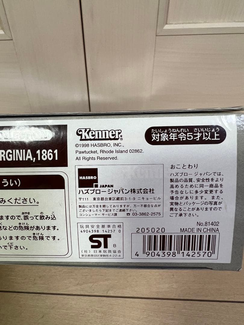 【未開封】G.I.JOE CIVIL WAR ARMY OF VIRGINIA