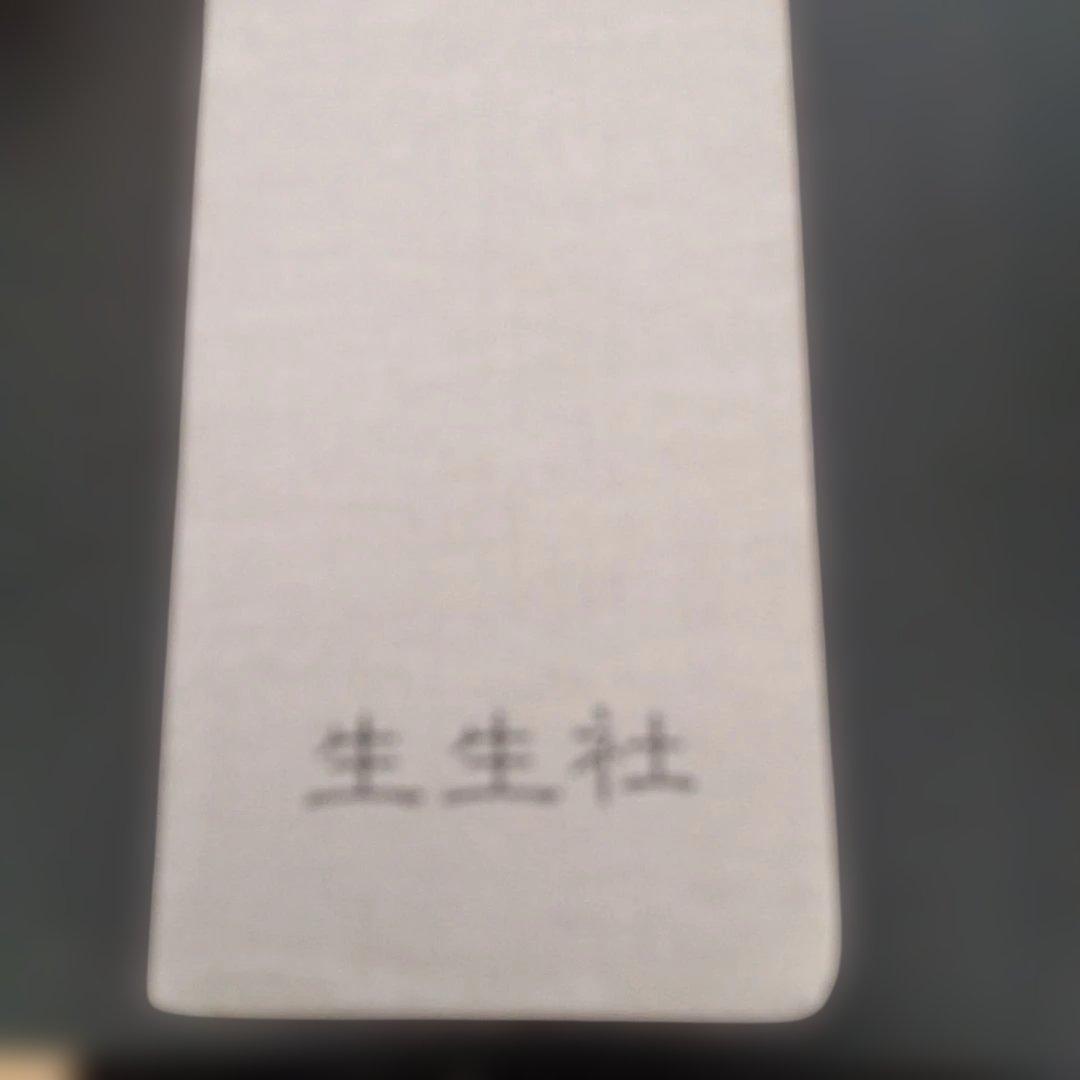 【美品】♥激レア 美品♥歴代総理大臣の終焉　昭和63年発行　定価15000円