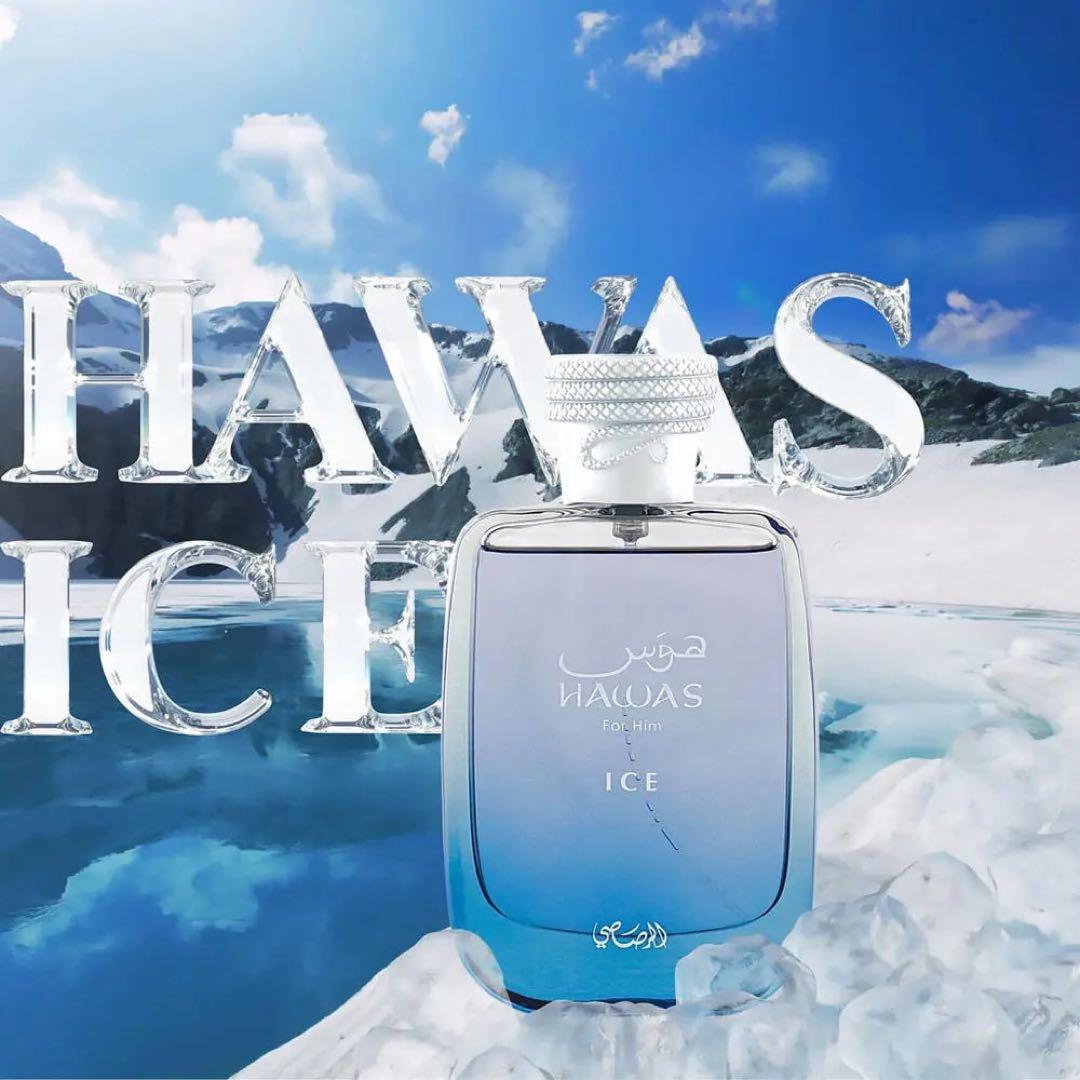 Hawas ICE For Him 男性用香水
