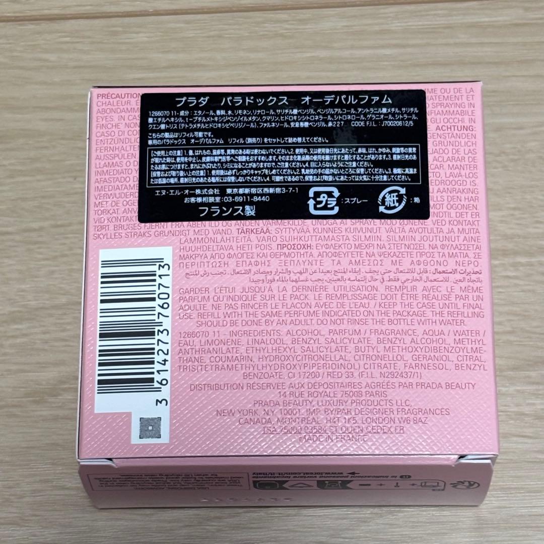 プラダ パラドックス オーデパルファム