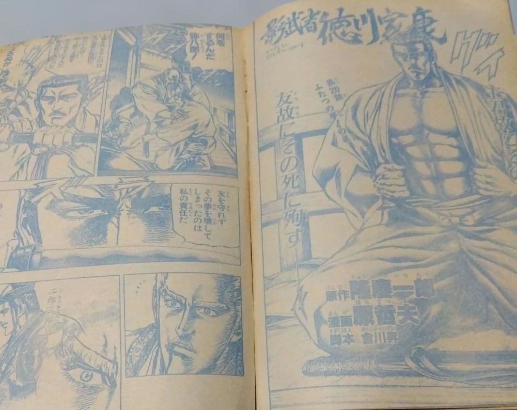 週刊少年ジャンプ　32号　1994年　当時物