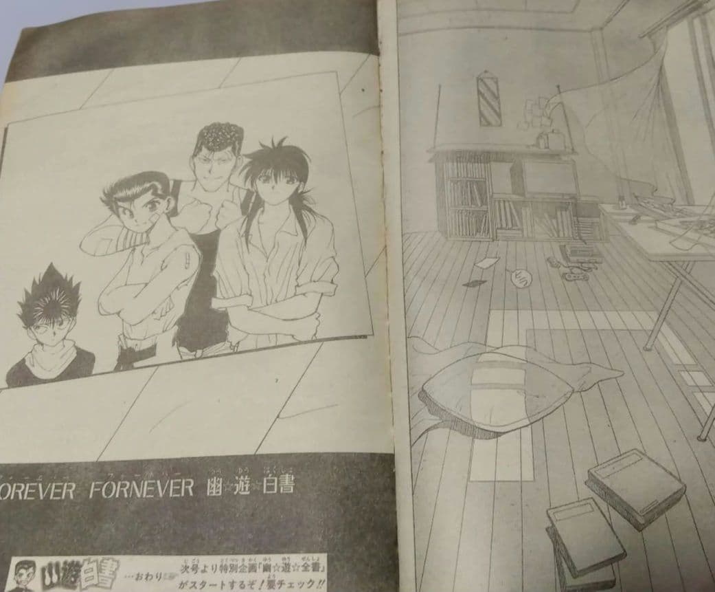 週刊少年ジャンプ　32号　1994年　当時物