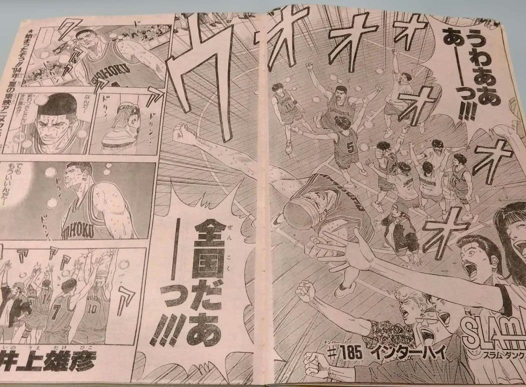 週刊少年ジャンプ　32号　1994年　当時物