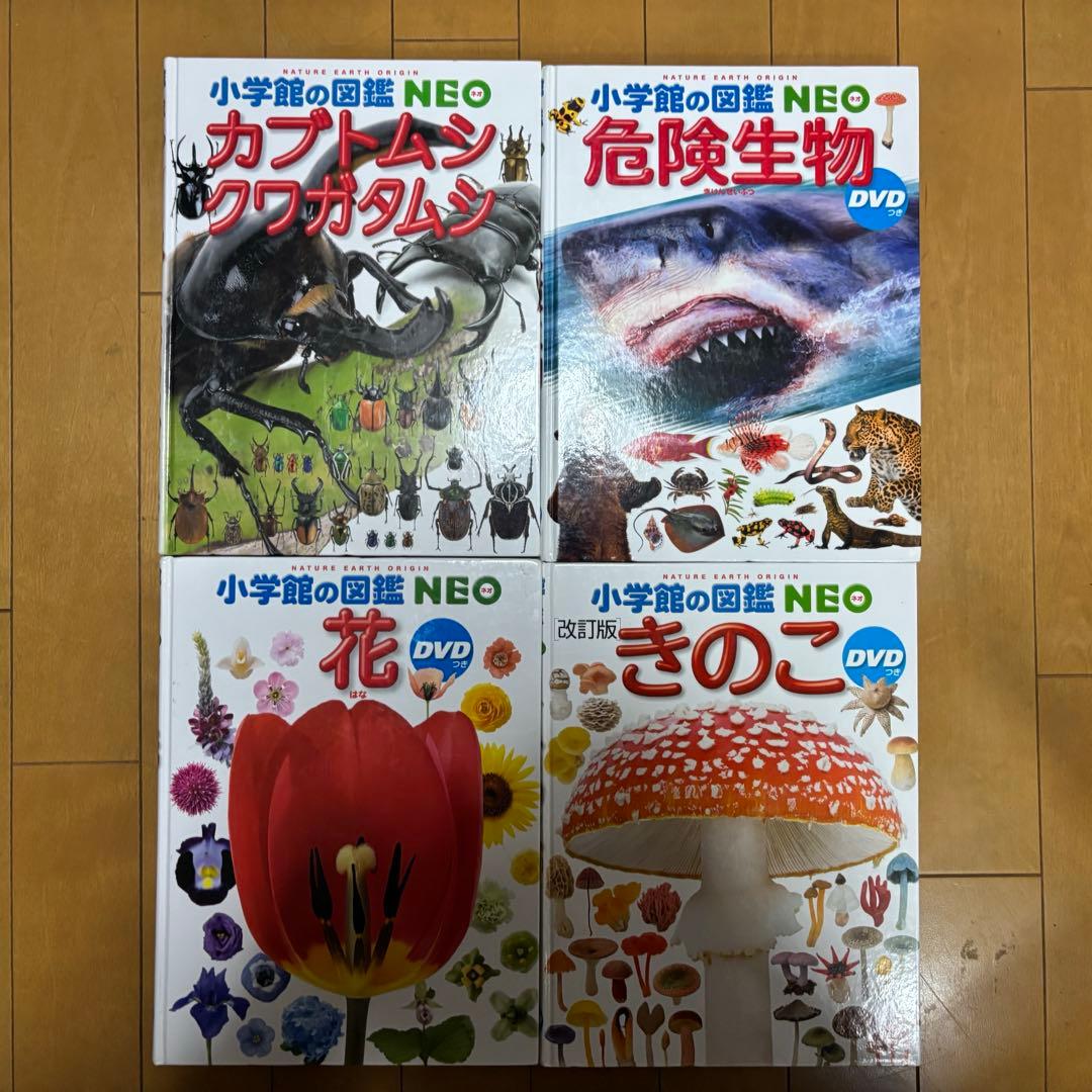 小学館の図鑑NEOネオ シリーズ 10冊セット DVD付き 美品