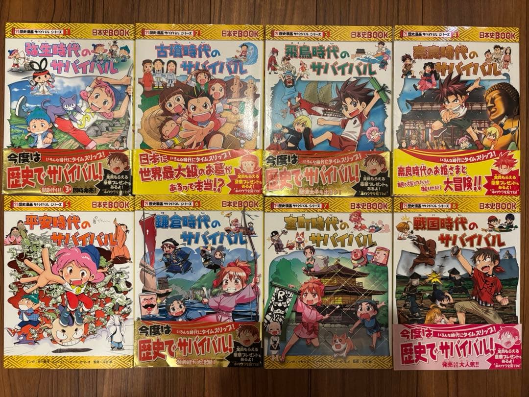 歴史漫画全巻14冊＋科学漫画サバイバルシリーズ3冊
