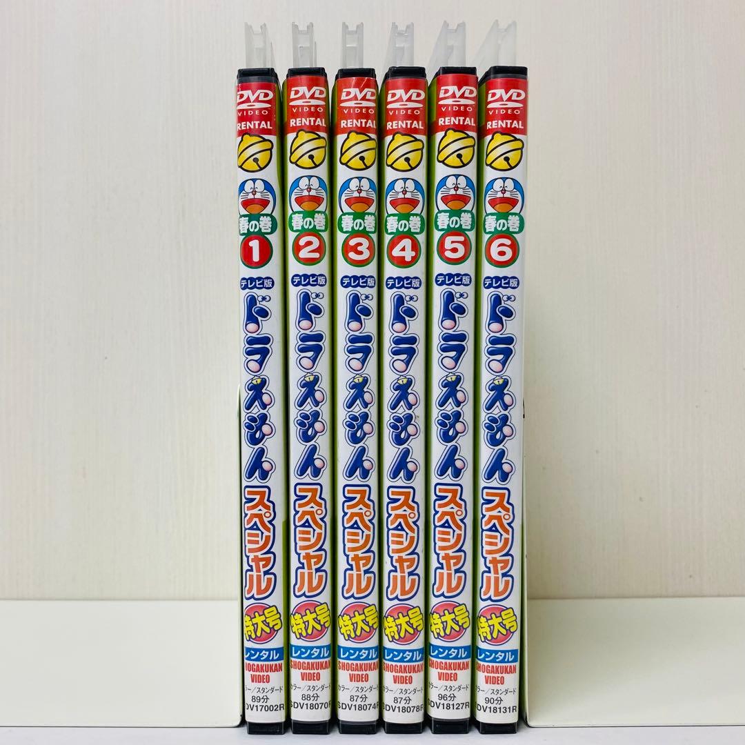 【ケース付き】ドラえもん テレビ版スペシャル特大号 春の巻　DVD全巻セット　6
