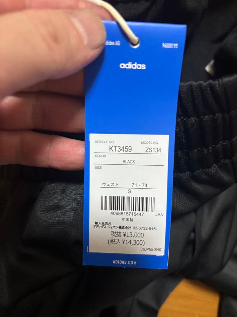oasis adidas トラックパンツ！　Sサイズ！