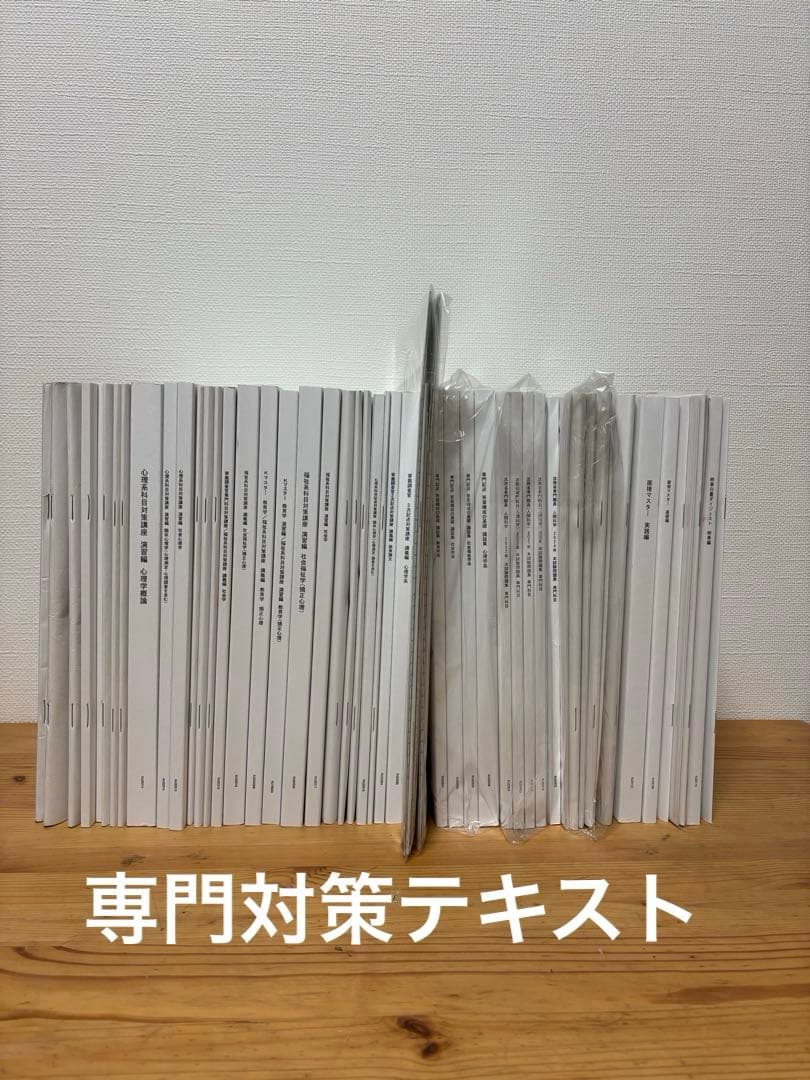 【最新版/26卒】LEC 家裁調査官・矯正心理併用コース 2026年目標