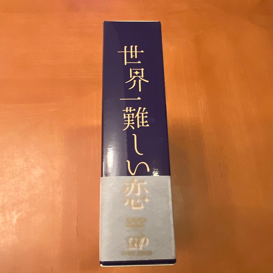 世界一難しい恋 DVD-BOX〈6枚組〉