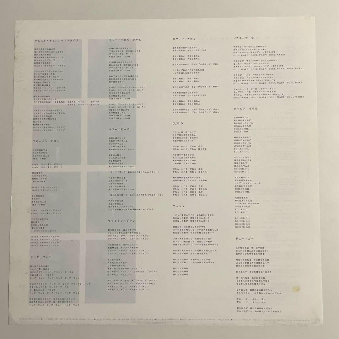 ミッシェルガンエレファント GEAR BLUES レコード