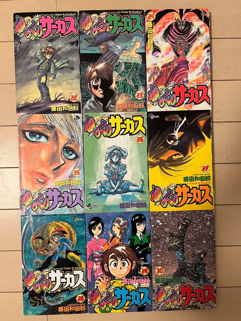 【ほぼ初版】からくりサーカス　まとめ売り　送料込み
