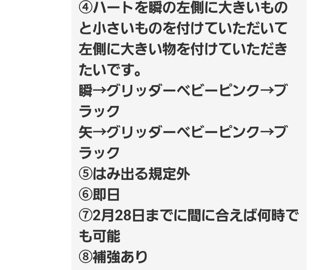 2/28 (S)ページ