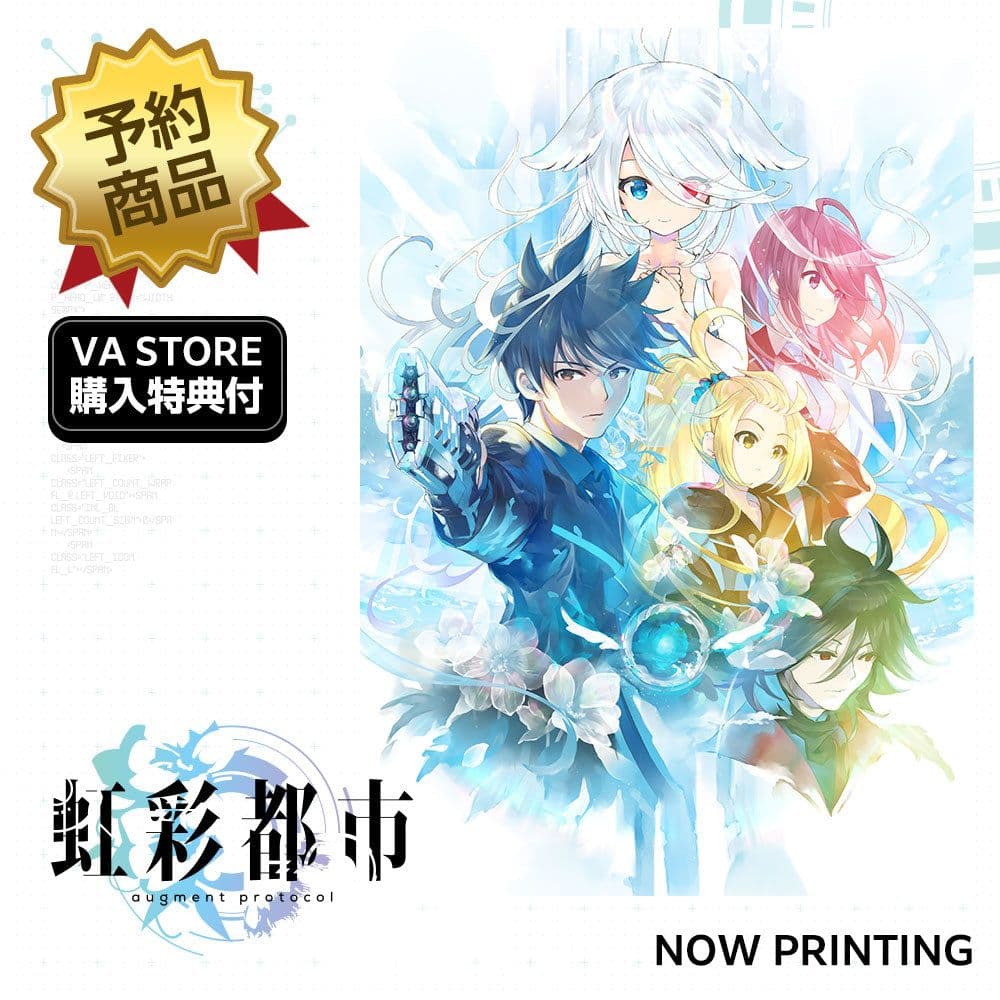 s*a様 虹彩都市【早期予約豪華限定版】[キネティックノベルPCゲーム]