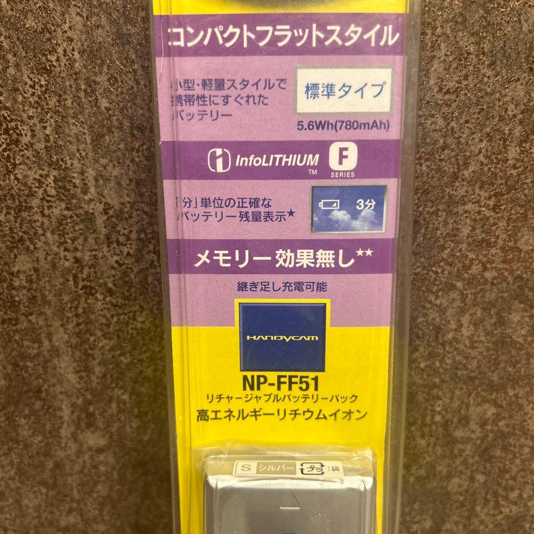 新品◆SONY NP-FF51 リチャージャブルバッテリーパック　シルバー