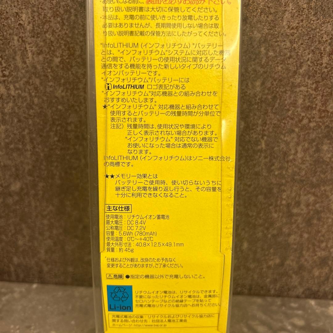 新品◆SONY NP-FF51 リチャージャブルバッテリーパック　シルバー