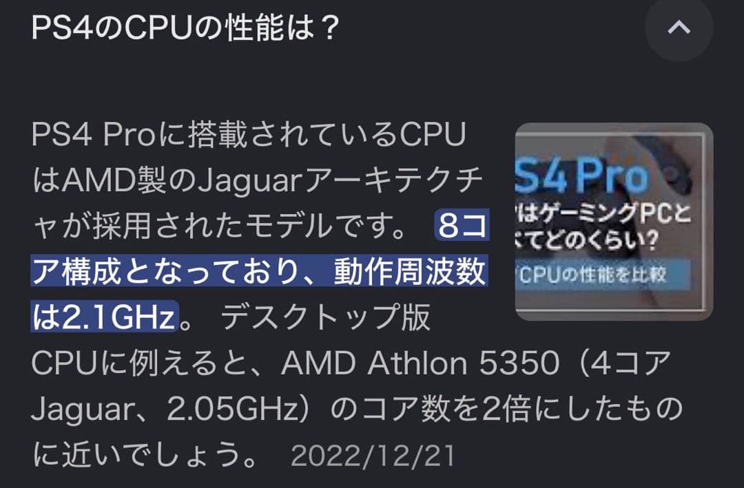i7搭載★激安ライトゲーミングPCセット45