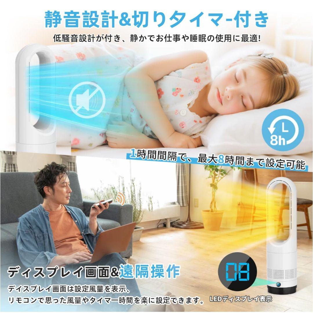 冷風機 羽なし 冷暖両用＆タワーファン ヒーター サーキュレーター