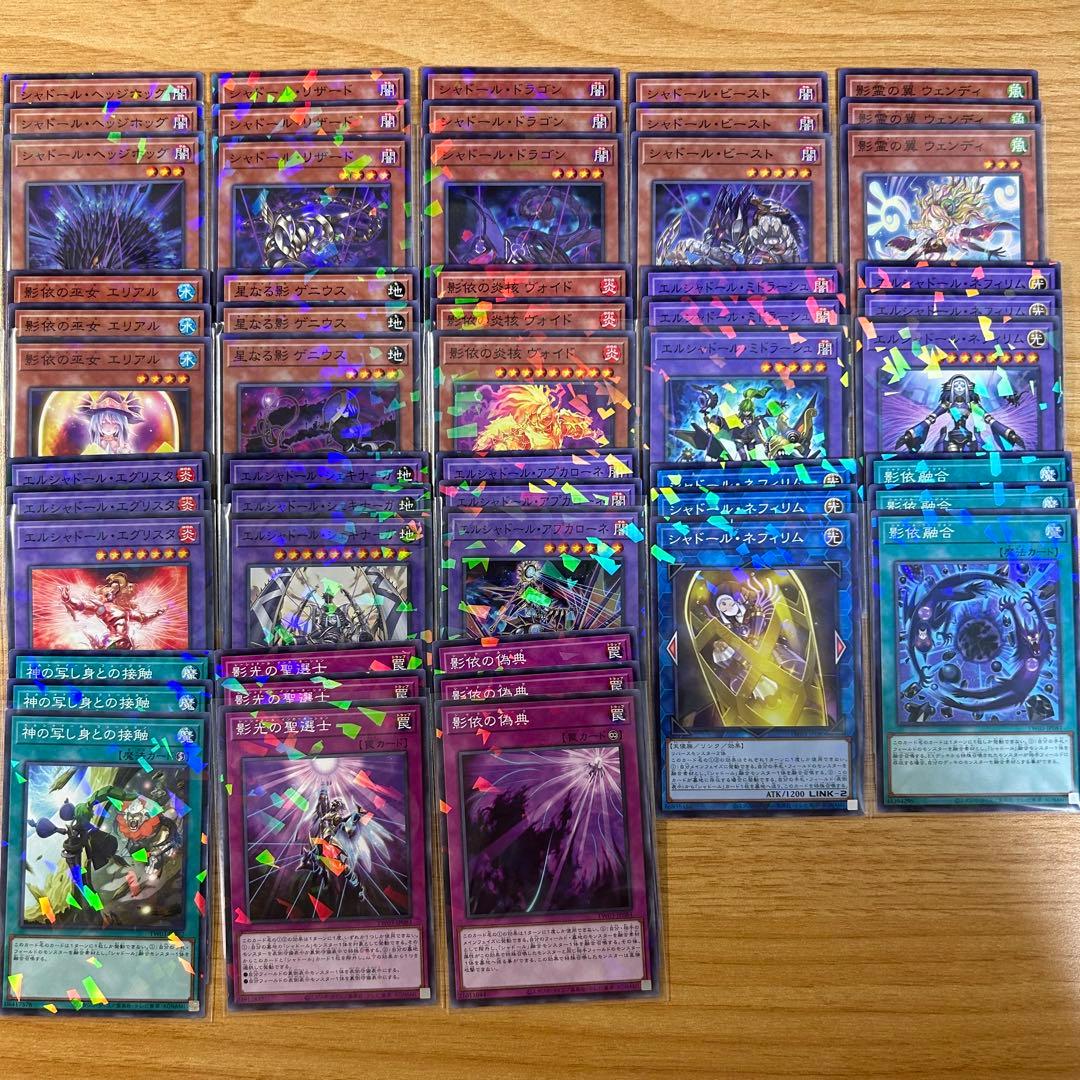 遊戯王 シャドール フルコンプ ③