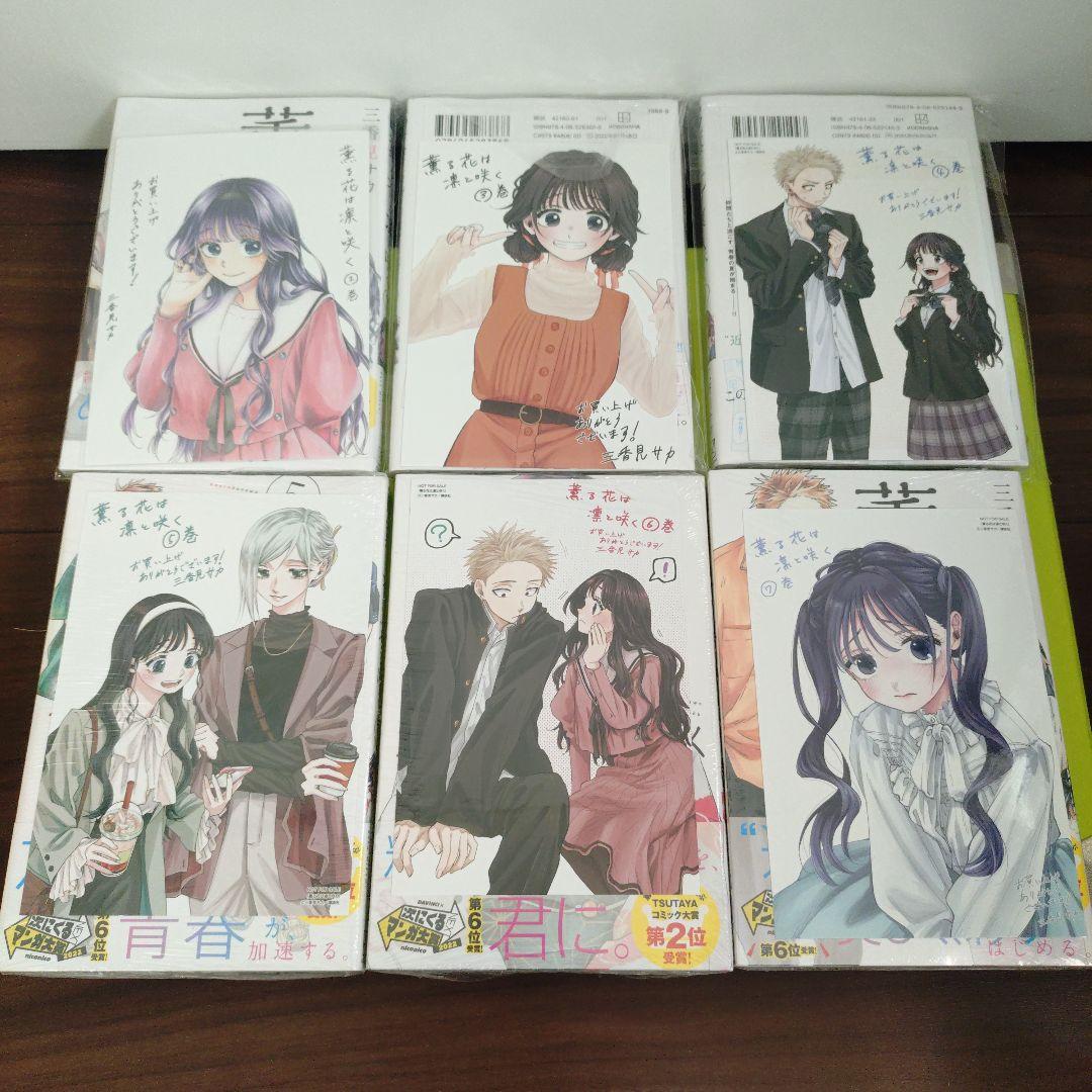 ⑤特典24点　薫る花は凛と咲く　1〜17巻　全巻　初版　イラストカード