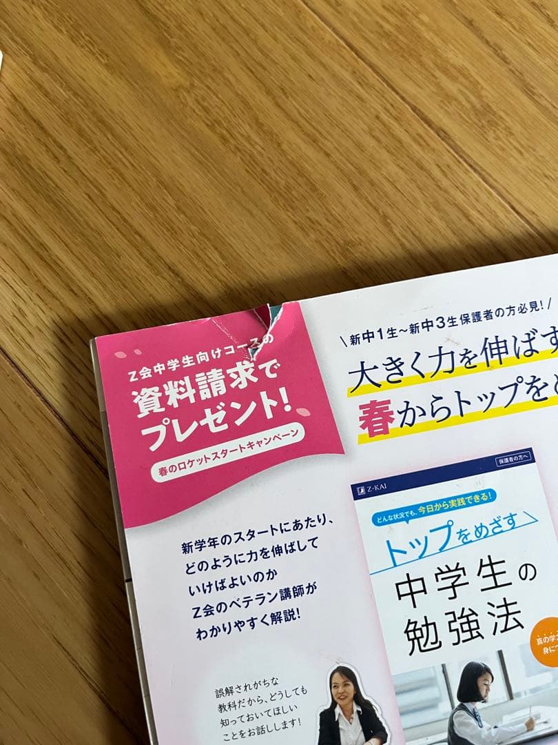 NHKテキスト　基礎英語２(高田智子)2020年度版
