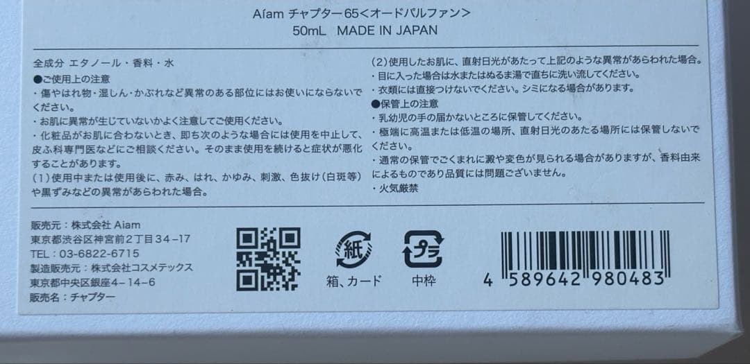 Aïam chapter 65 Eau de Parfum