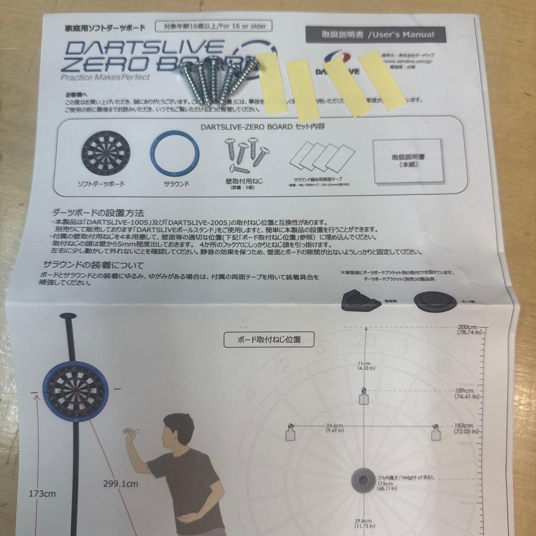DARTSLIVE ZERO BOARD ダーツライブ　15.5インチ