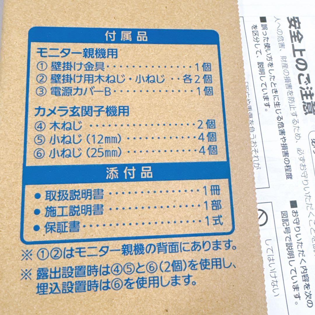 パナソニック(Panasonic) テレビドアホン VL-SVD505KS