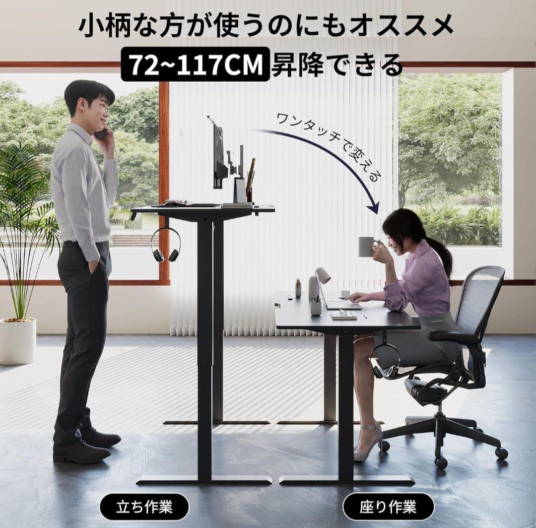 128 【特別特価】電動昇降機能付き 4口コンセント付き ゲーミングデスク 黒