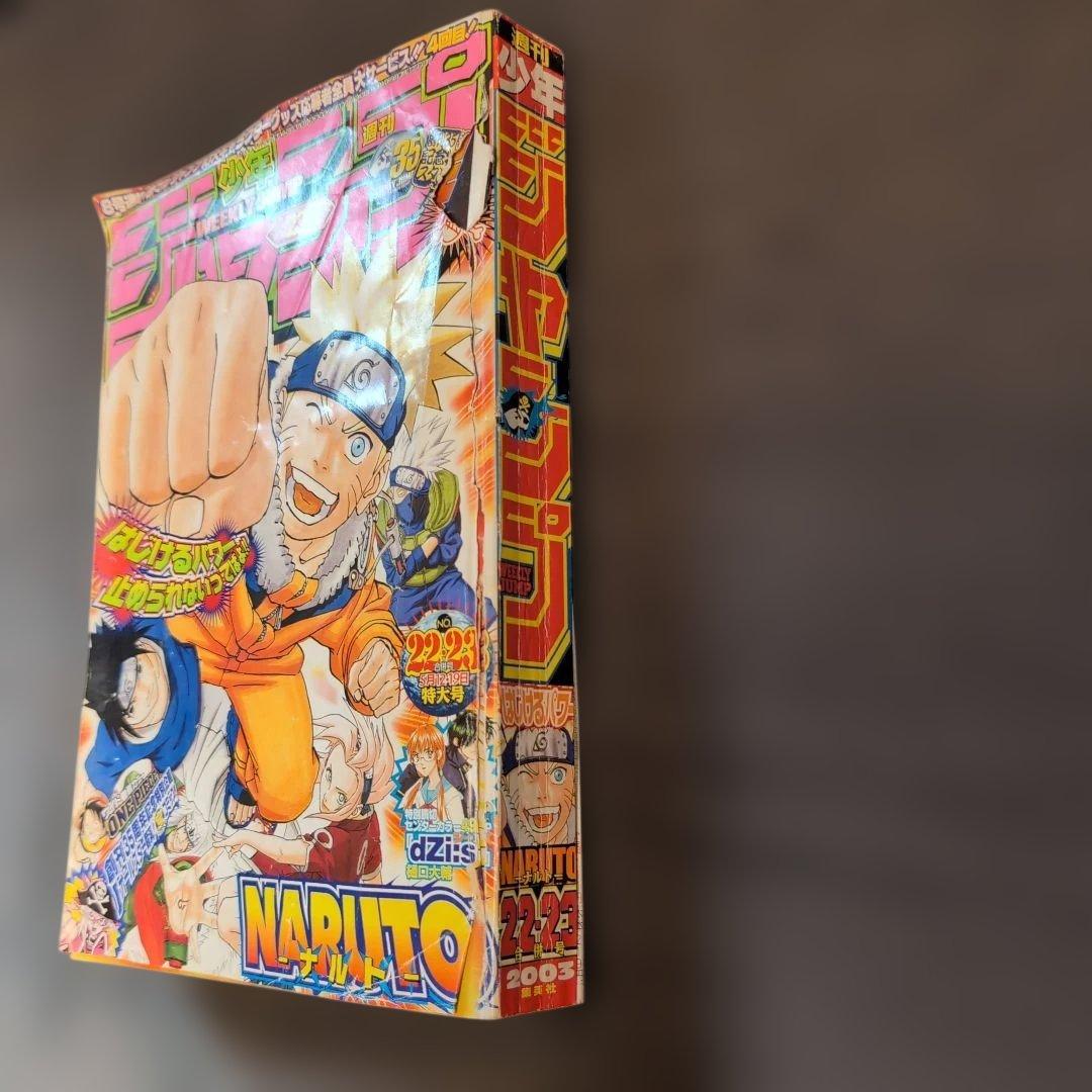 週刊少年ジャンプ 2003年　22,23号